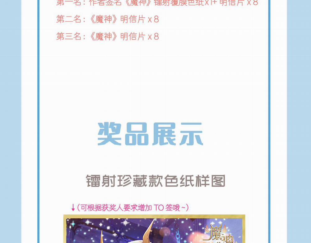 Tân Nương Của Ma Thần 40 trang 35