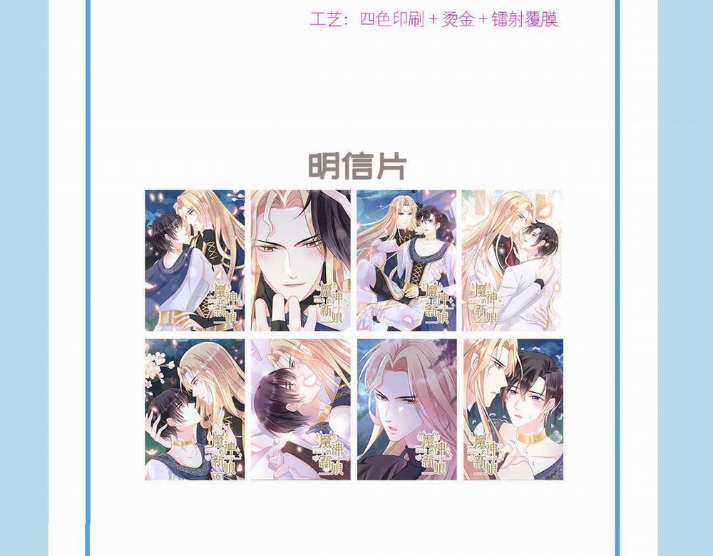 Tân Nương Của Ma Thần 40 trang 37