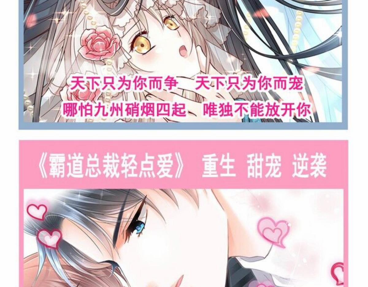 Tân Nương Của Ma Thần 40 trang 49