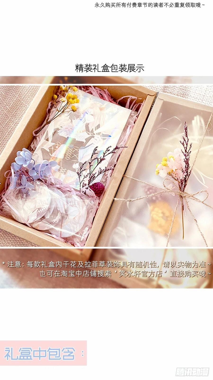 Tân Nương Của Ma Thần 51 trang 47