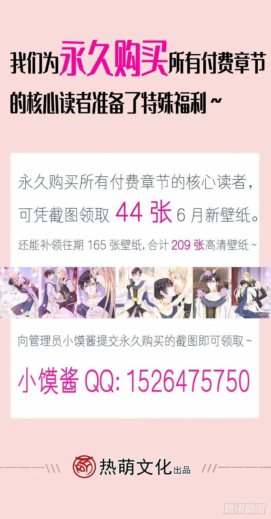 Tân Nương Của Ma Thần 51 trang 50