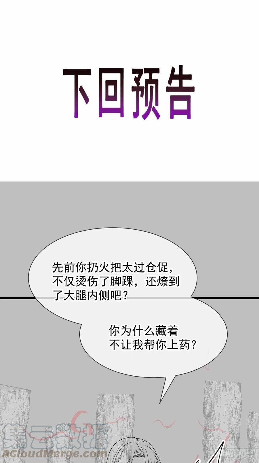 Tân Nương Của Ma Thần 51 trang 51