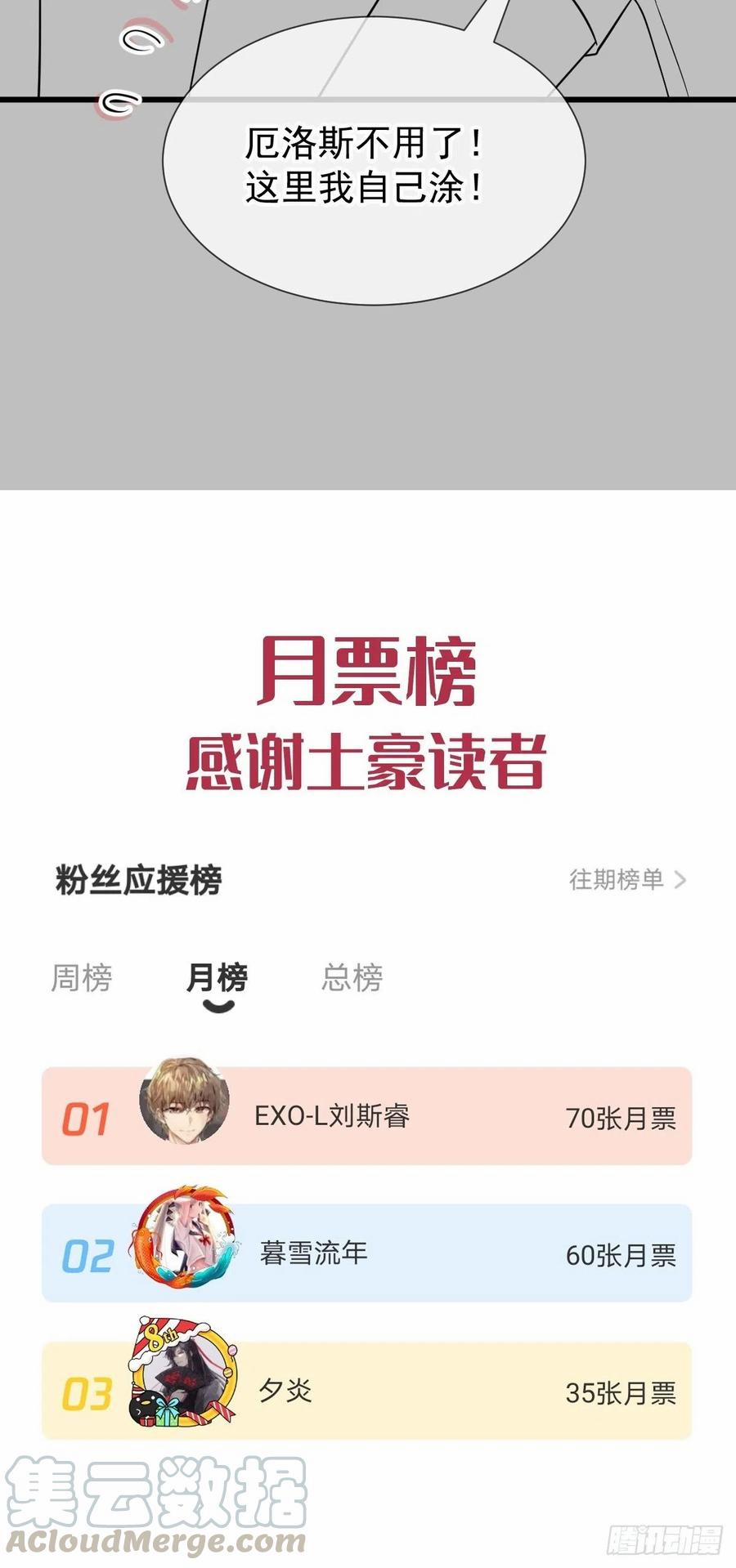 Tân Nương Của Ma Thần 51 trang 54