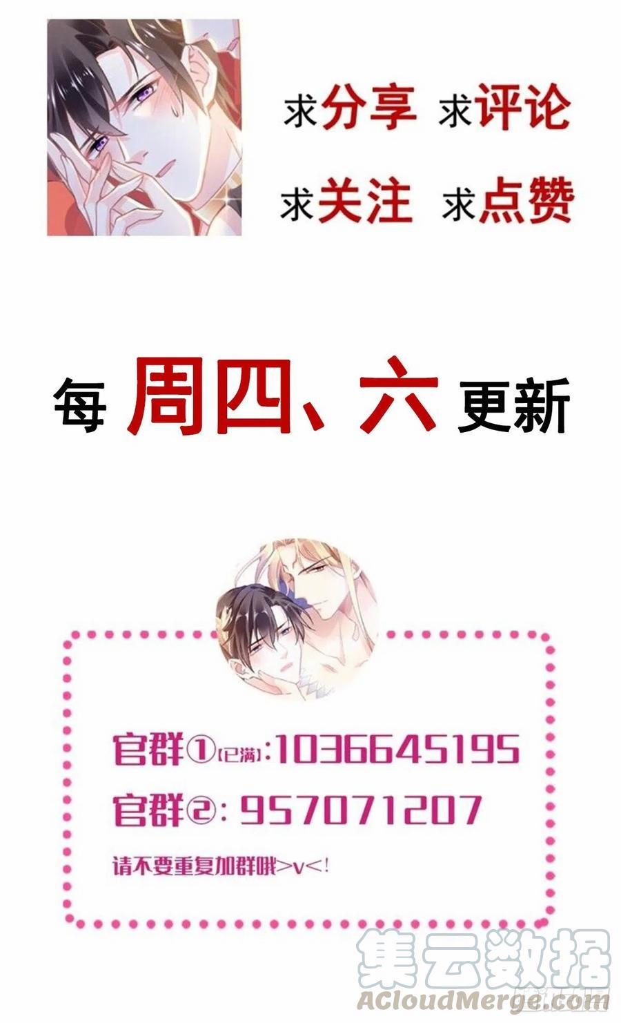 Tân Nương Của Ma Thần 51 trang 57