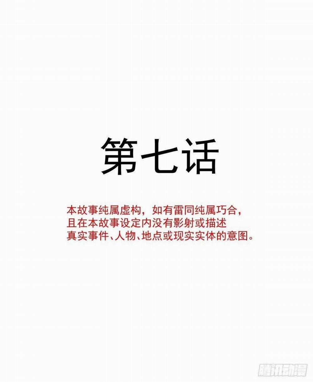 Tân Nương Của Ma Thần 7 trang 3