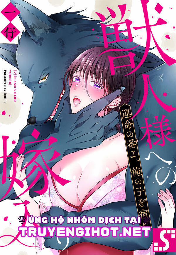 Tân Nương Của Quái Thú ~ Hỡi Nửa Kia Định Mệnh,hãy Mang Trong Mình Đứa Con Của Ta 21.1 trang 2