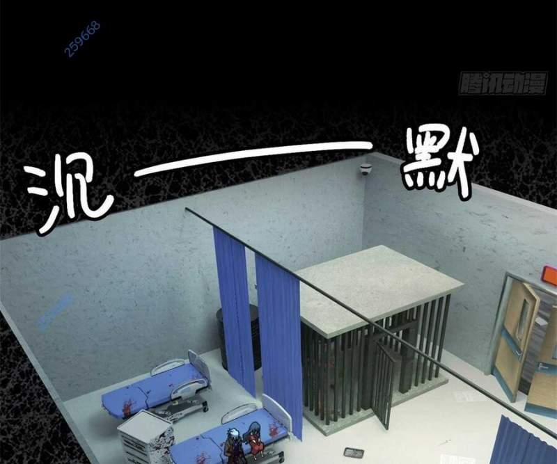 Tận Thế Trò Chơi Ghép Hình 98 trang 124