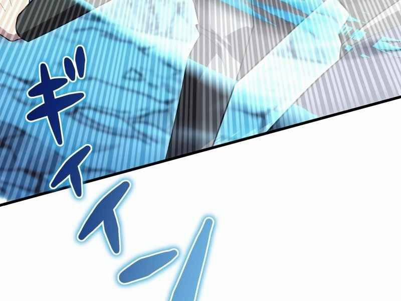 Tân Thủ – Từng Xếp Hạng Nhất Thế Giới 6 trang 268
