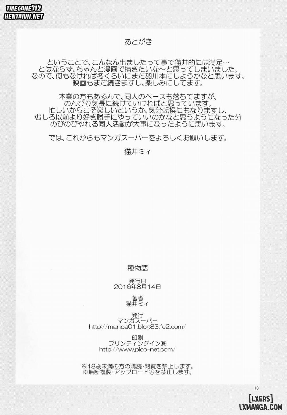 Tanemonogatari Oneshot trang 17