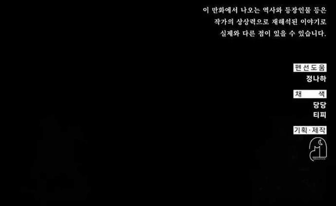 Tăng Lực Thợ Săn 103 trang 24