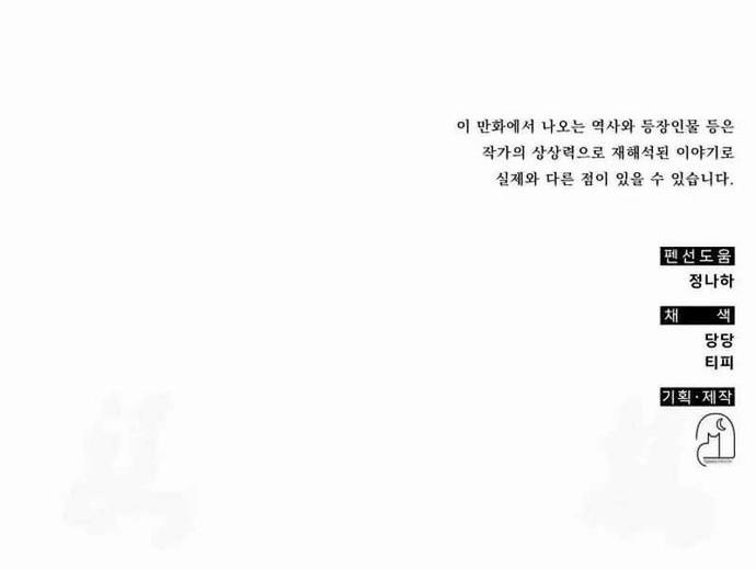 Tăng Lực Thợ Săn 104 trang 26