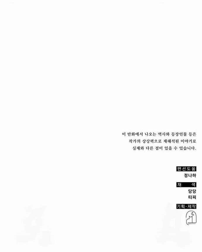 Tăng Lực Thợ Săn 111 trang 22