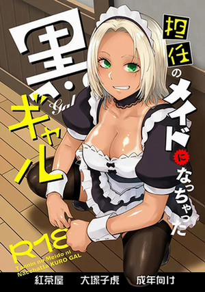 Bìa truyện Tannin no Meido ni Nacchatta KURO GAL - Oneshot