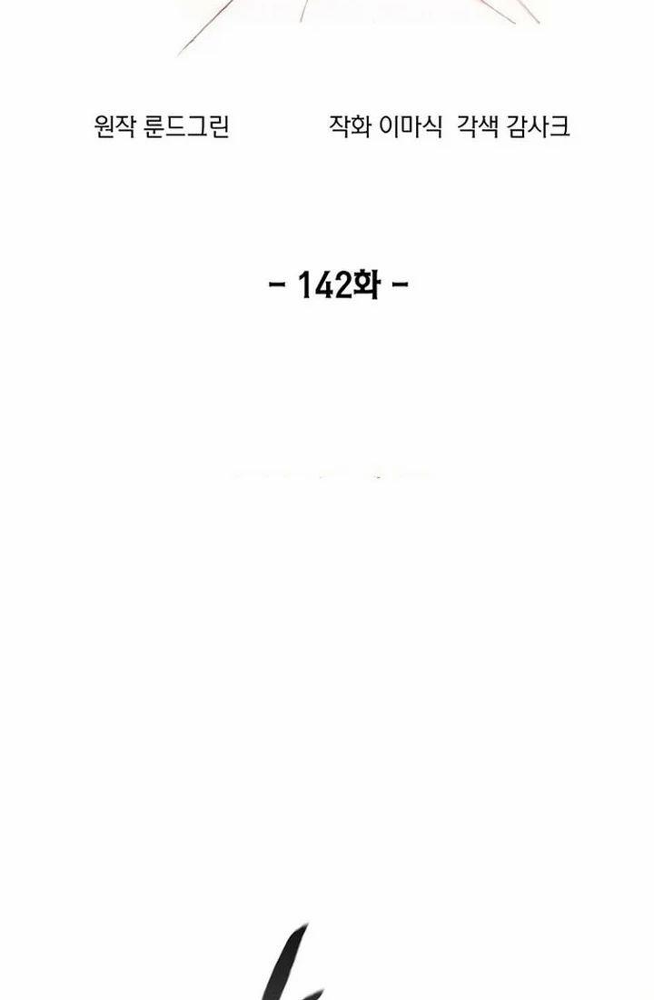 Tao Là Ác Nhân 142 trang 6