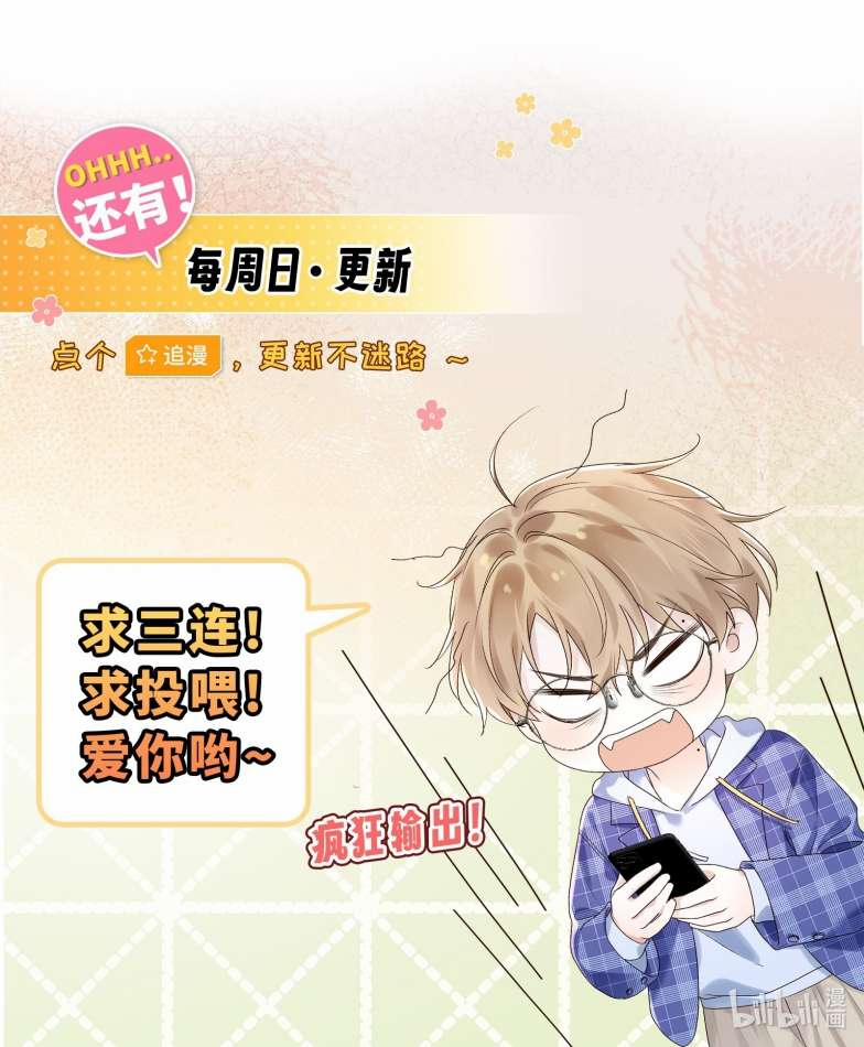 Tảo Ngộ Lan Nhân 13 trang 47