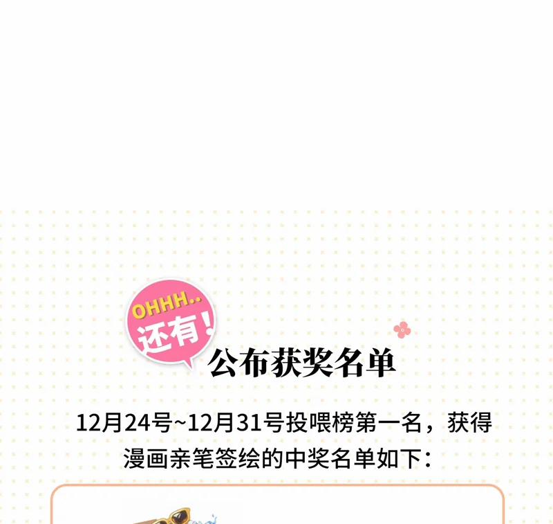 Tảo Ngộ Lan Nhân 15 trang 86