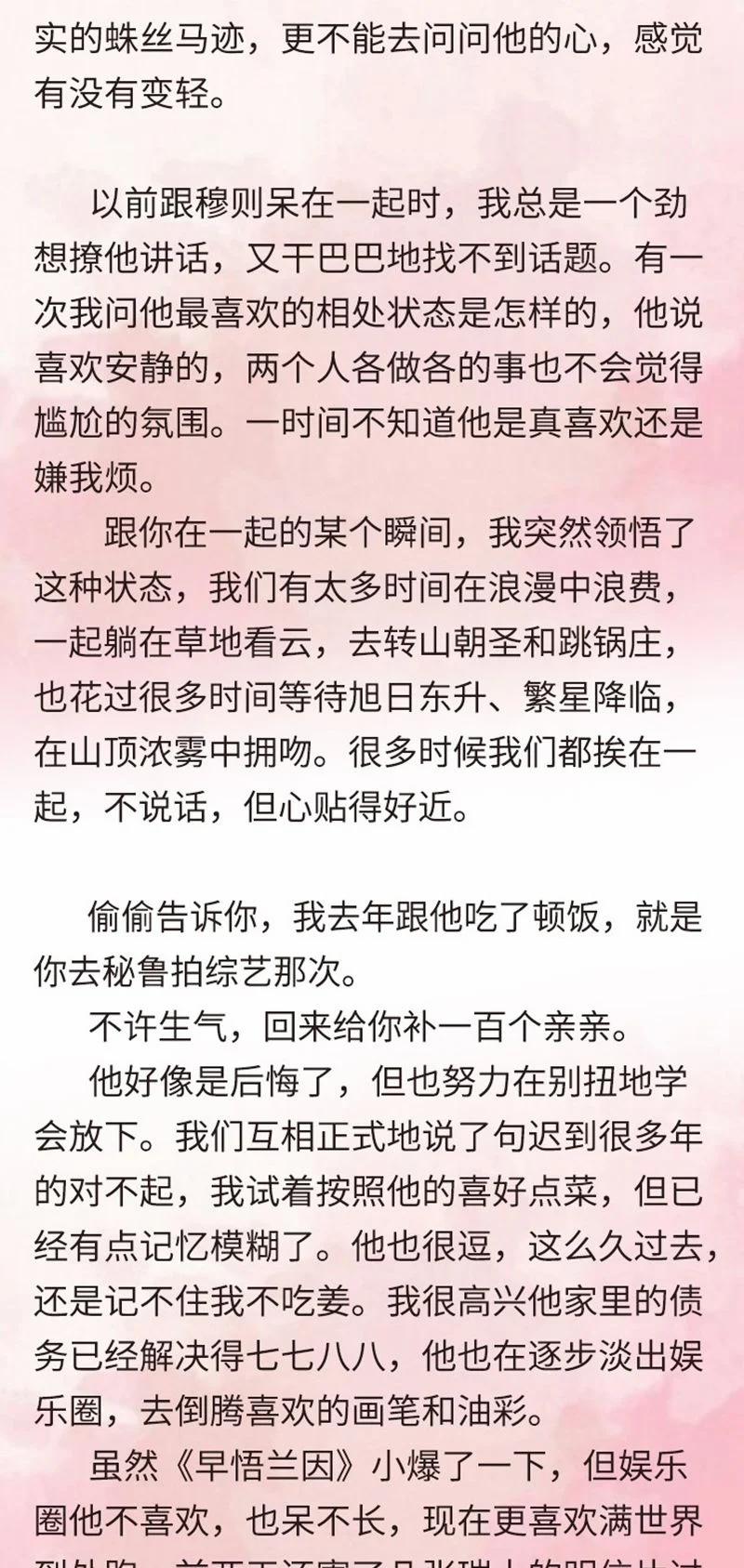 Tảo Ngộ Lan Nhân 20 trang 35