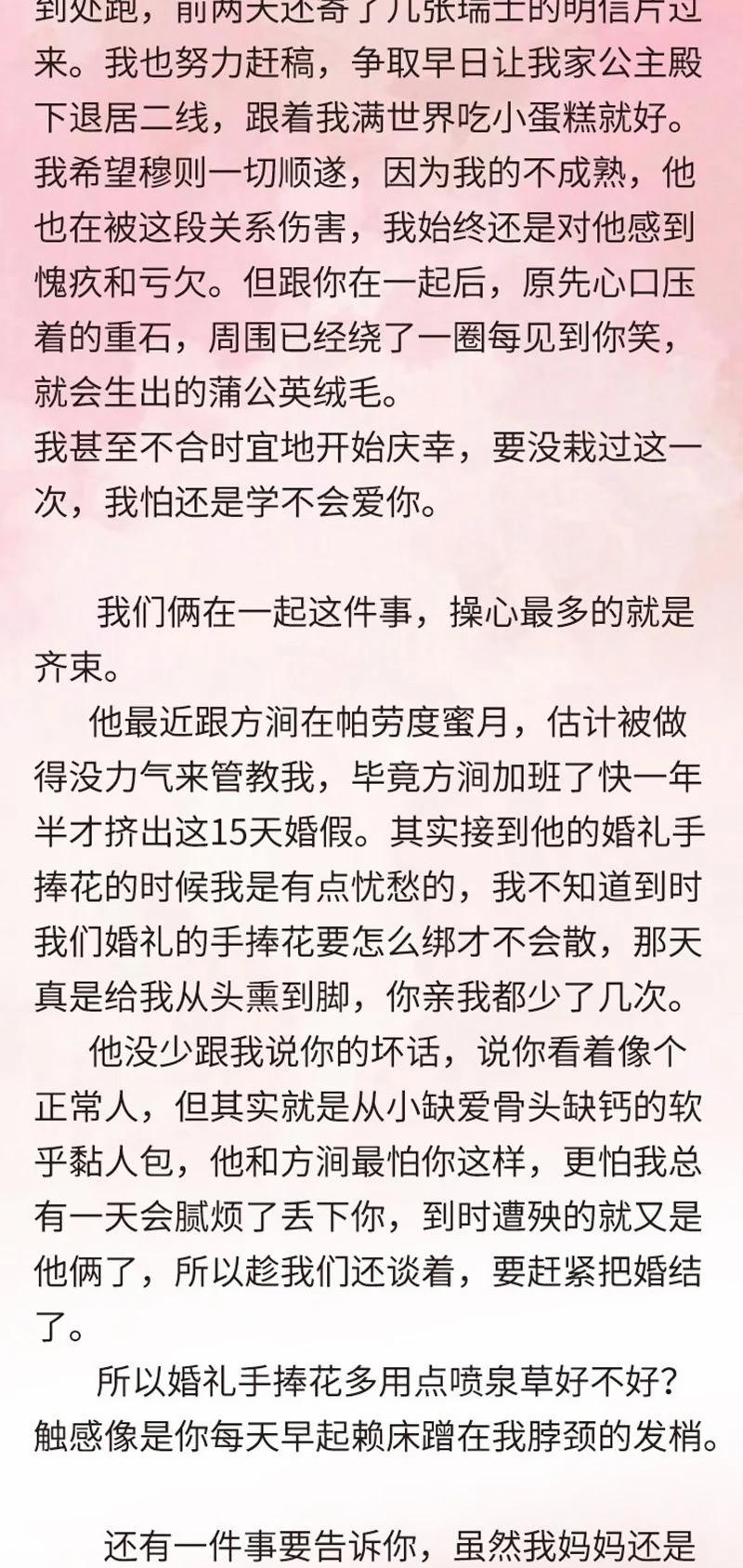 Tảo Ngộ Lan Nhân 20 trang 36