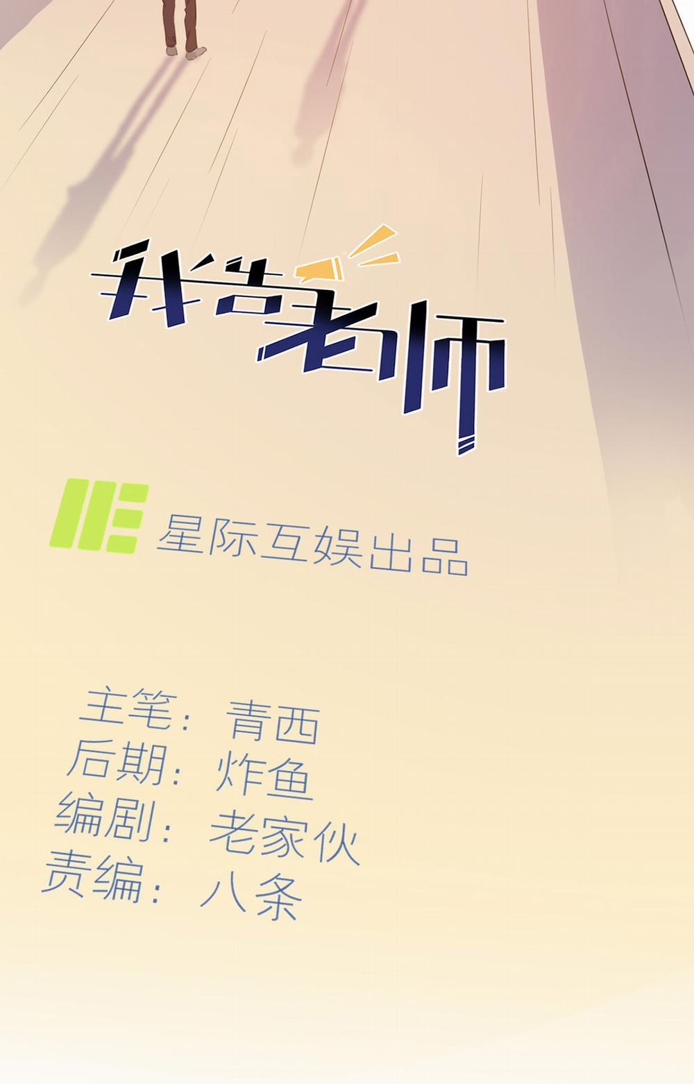 Tao Sẽ Méc Giáo Viên!!! 2 trang 21