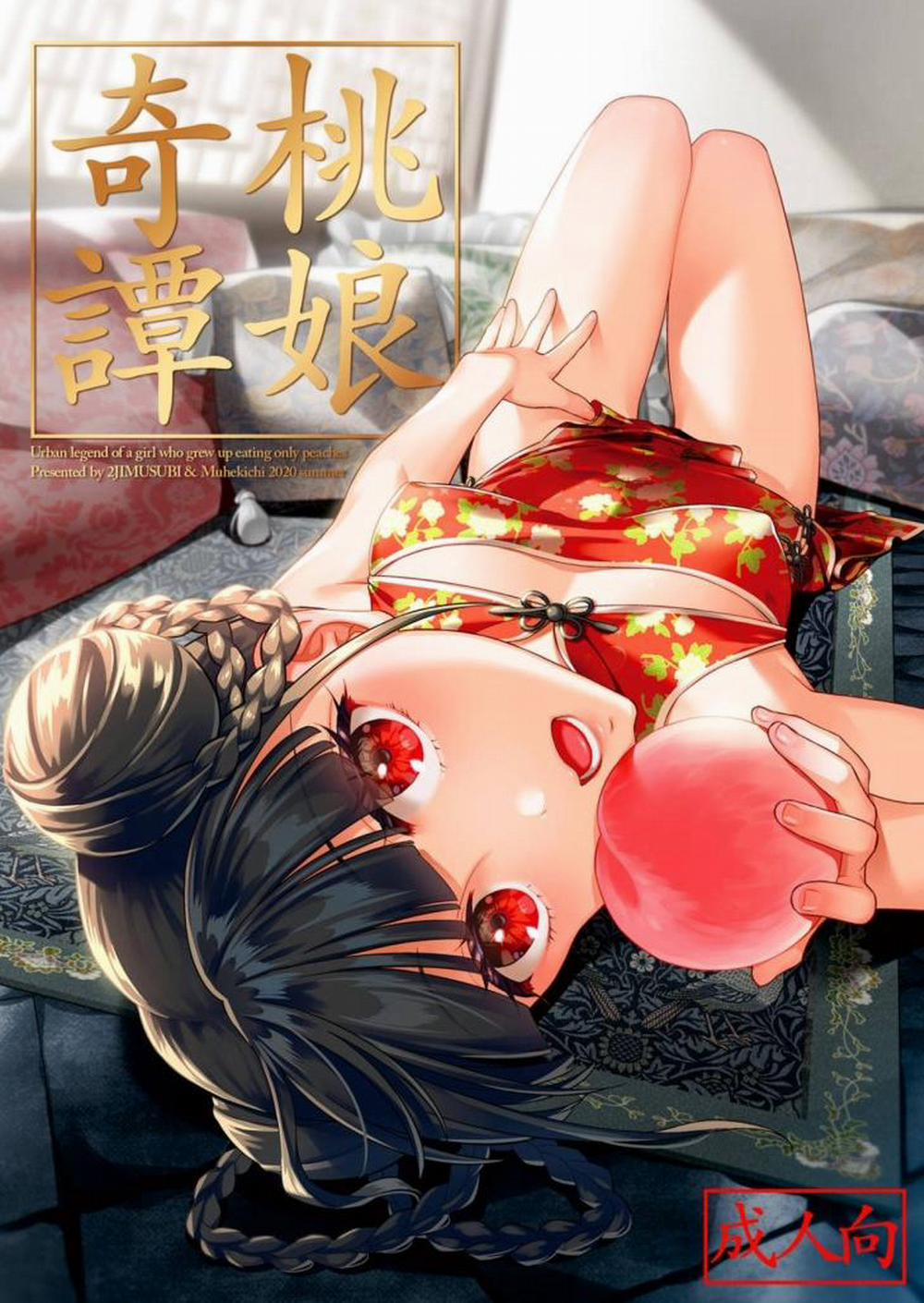 Taonyan Kitan Oneshot trang 0