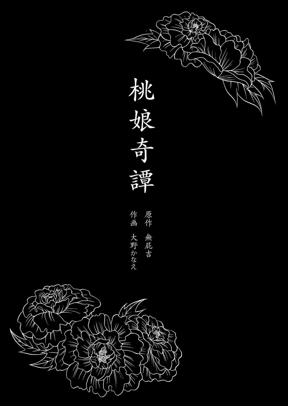 Taonyan Kitan Oneshot trang 1