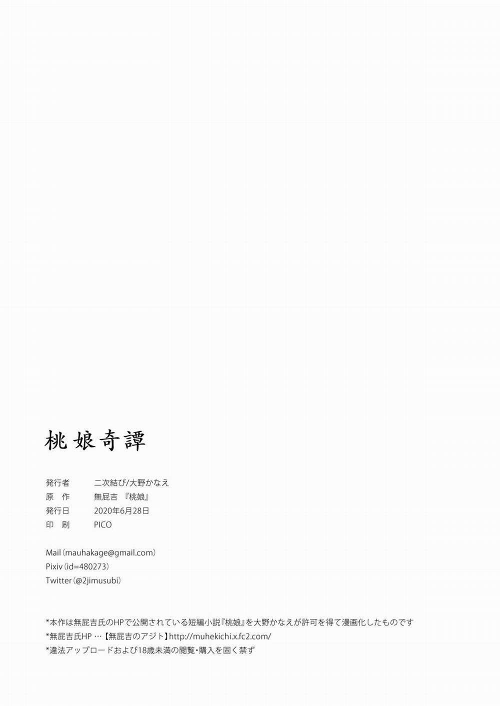 Taonyan Kitan Oneshot trang 26