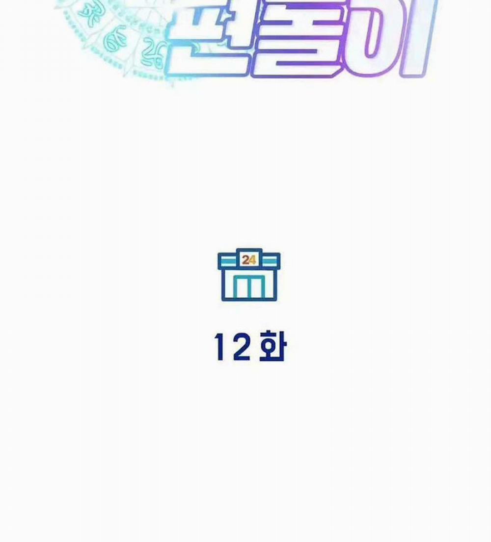 Tạp Hóa Dị Giới 12 trang 35