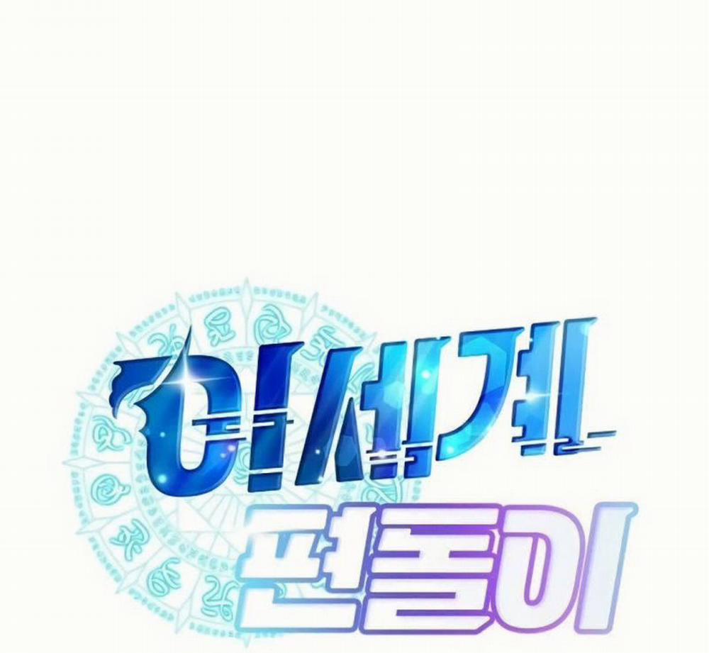 Tạp Hóa Dị Giới 29 trang 34