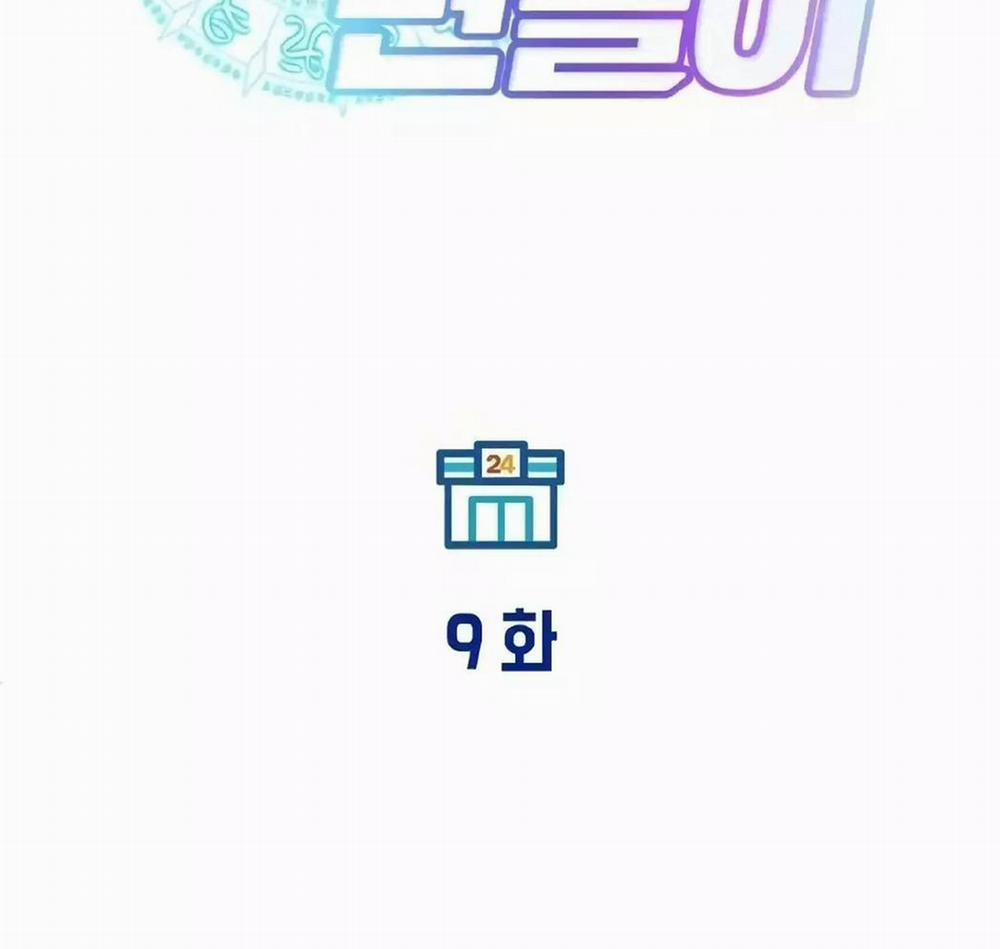 Tạp Hóa Dị Giới 9 trang 33