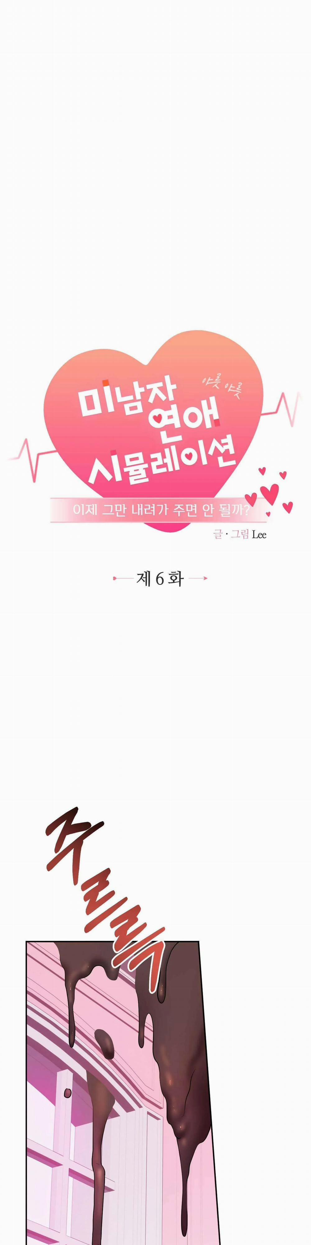 Tập Manhwa Ngắn Xôi Thịt 18+ 0 Can you please come down now? trang 0