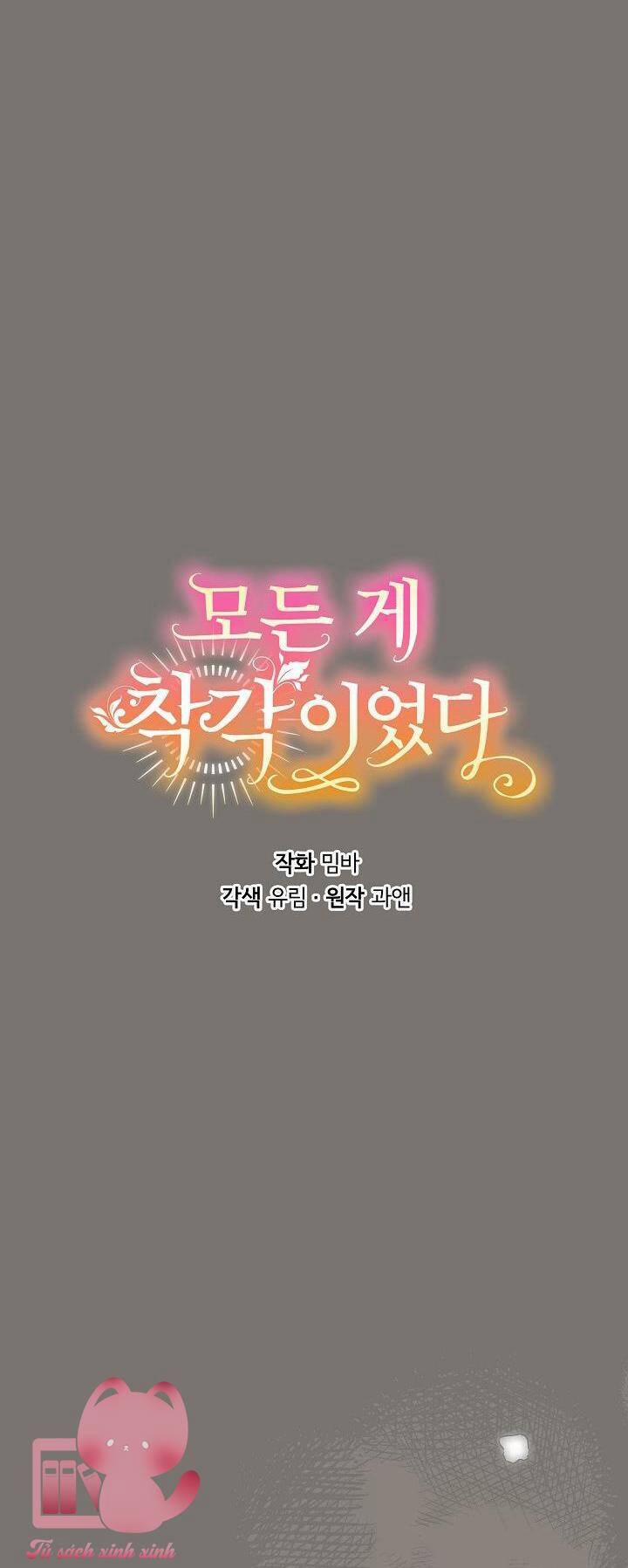 Tất Cả Chỉ Là Sai Lầm 96 trang 12