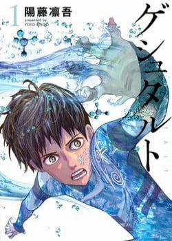 Bìa truyện Tất Cả Nhân Loại 7,7 Tỷ Người, Thiết Lập Lại Toàn Bộ! - Chương 10