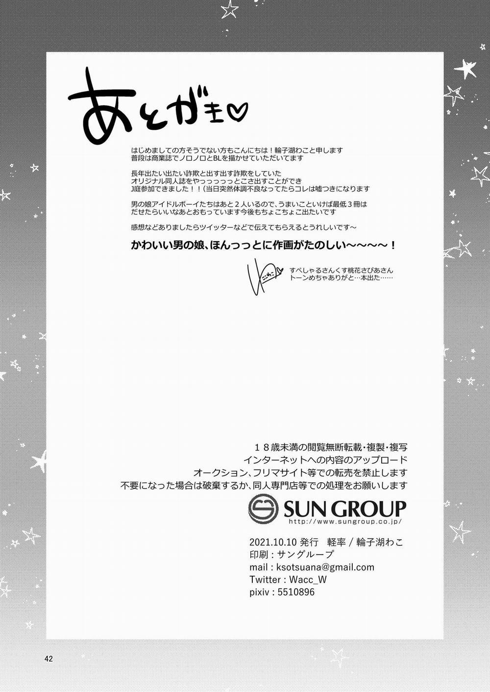 Tất Cả Những Cậu Idol Xinh Gái Kia Đều Lập Kế Hoạch “Lật Kèo” 1 trang 41