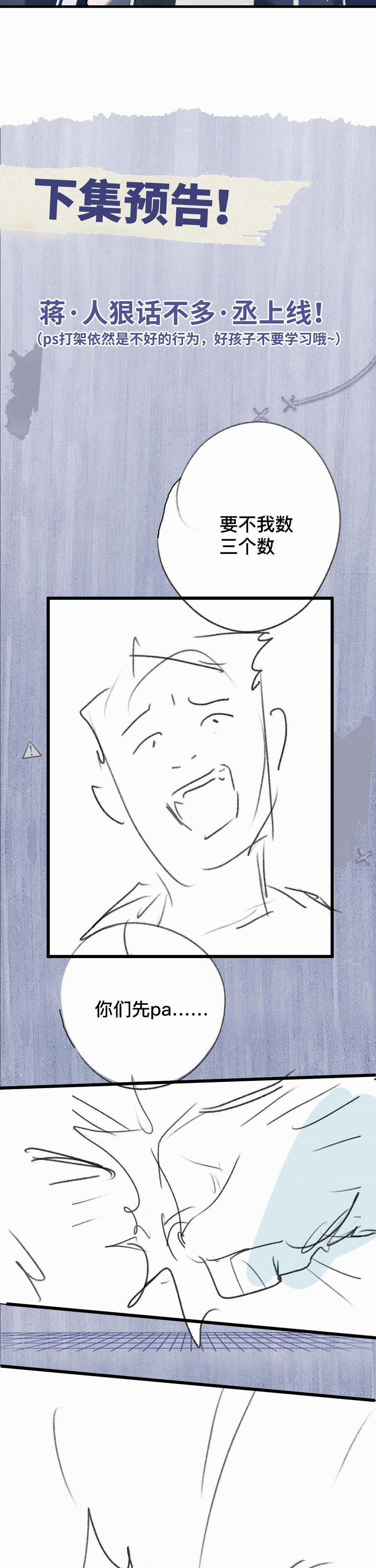 Tát Dã (Ngang Tàng) 13 trang 18