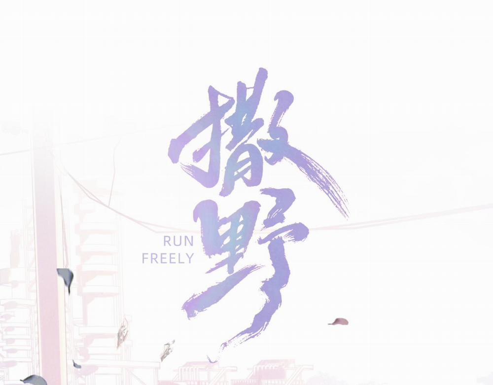 Tát Dã (Ngang Tàng) 14 trang 14