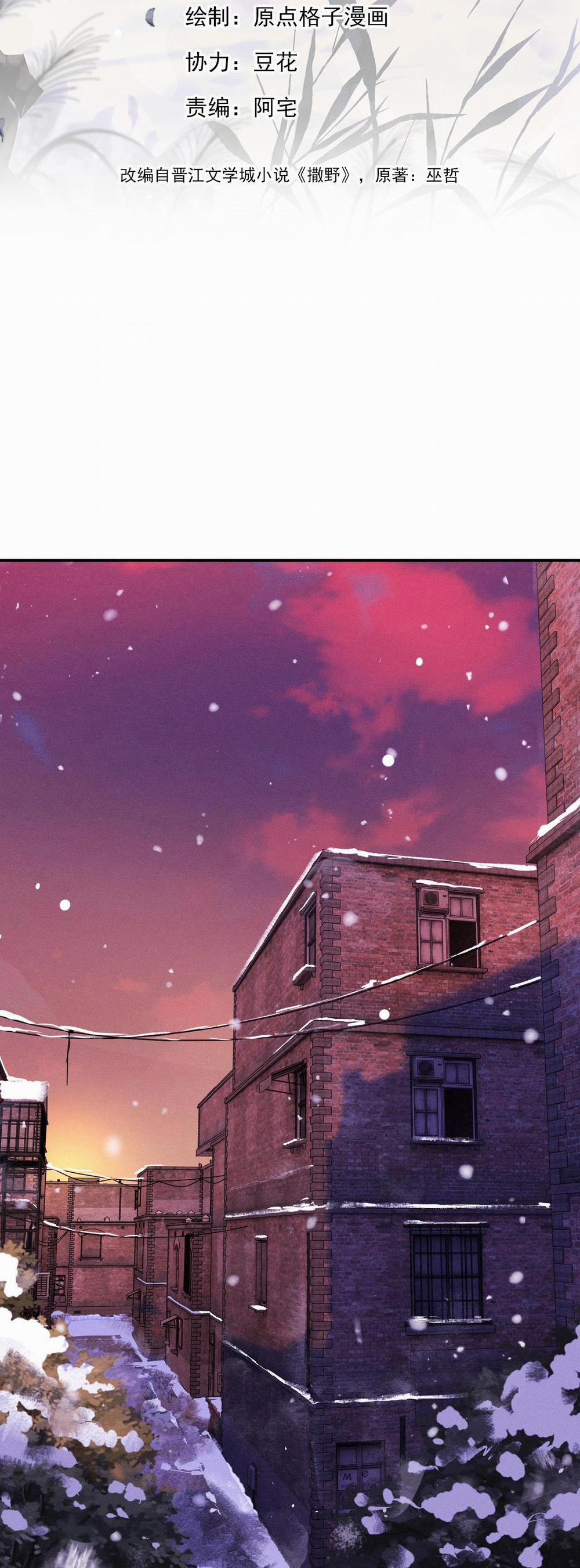 Tát Dã (Ngang Tàng) 2 trang 6