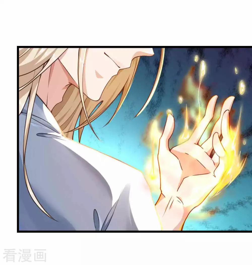 Tất Thắng Chí Tôn Chapter 5 - 33