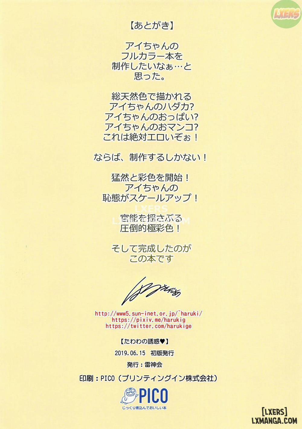 Tawawa no Yuuwaku Oneshot trang 17