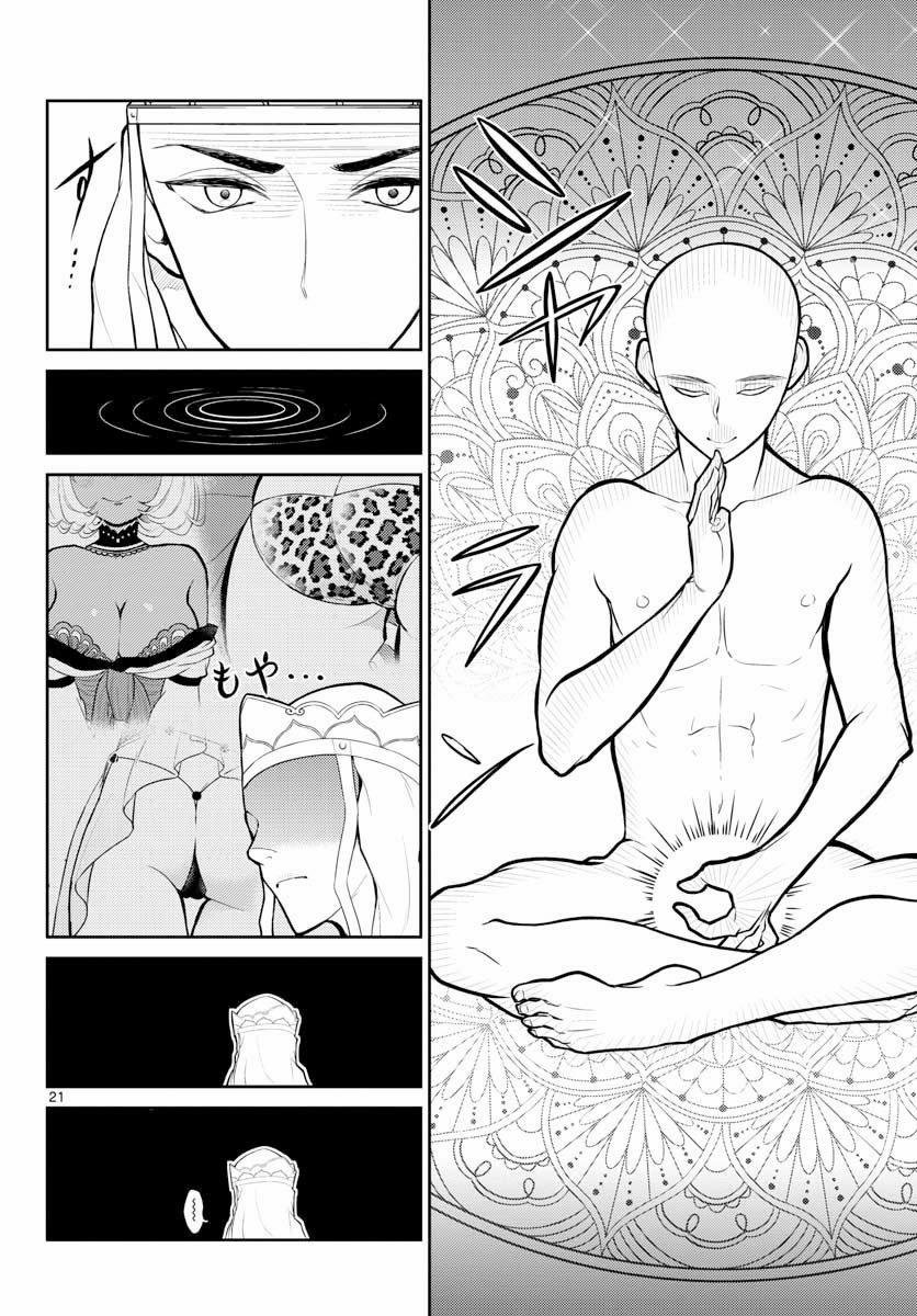 Tây Du Phiền Phức Ký 1 trang 18