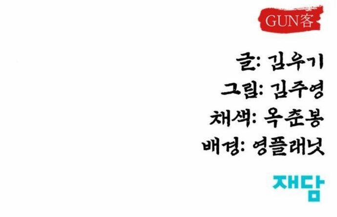 Tay Súng Chinh Phục Võ Lâm 47 trang 139