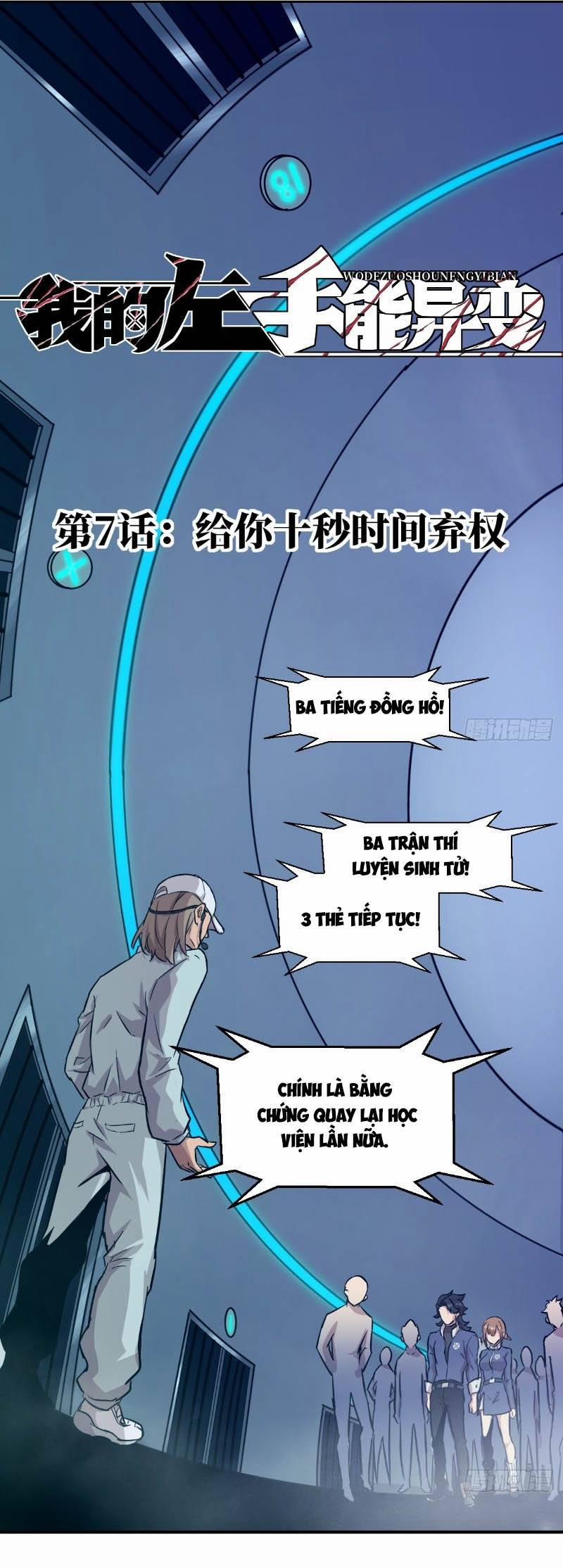 Tay Trái Của Ta Có Thể Biến 7 trang 0