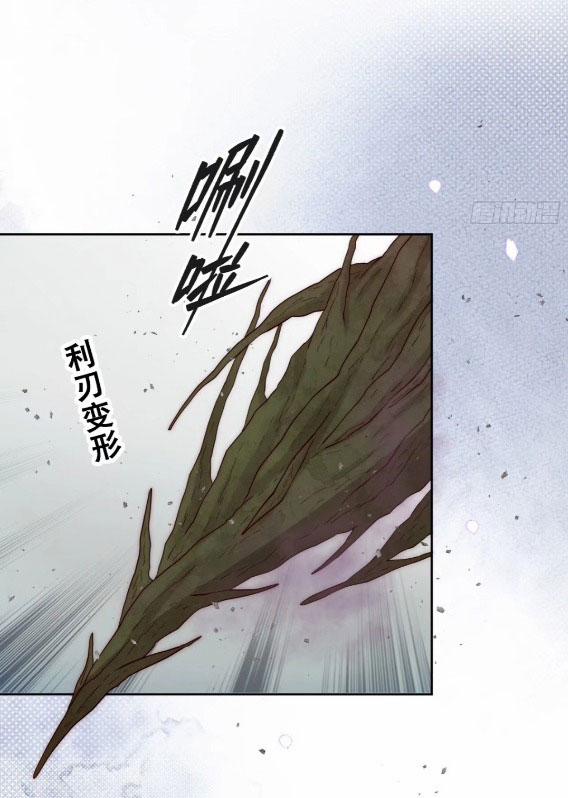 Tế Phẩm Tân Nương Dụ Dỗ Ác Long Cùng Bỏ Trốn Rồi! 22.2 trang 11