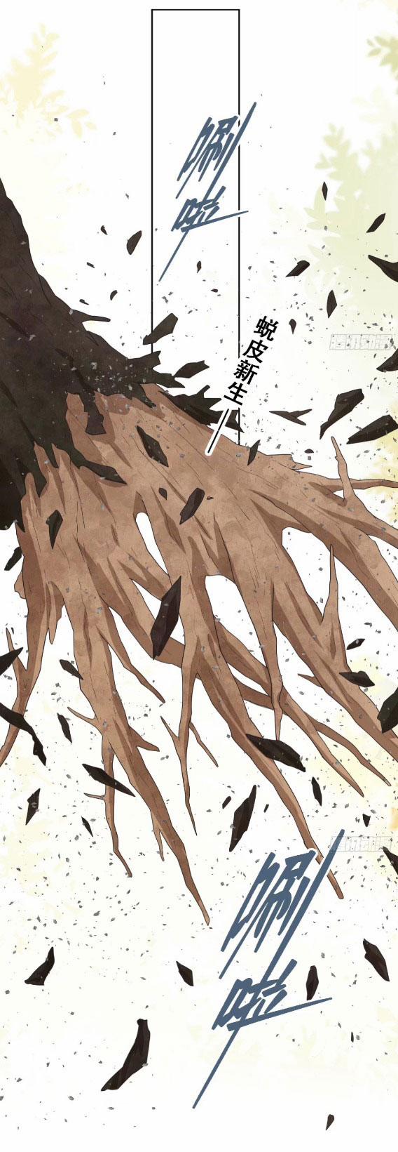 Tế Phẩm Tân Nương Dụ Dỗ Ác Long Cùng Bỏ Trốn Rồi! 22.2 trang 6