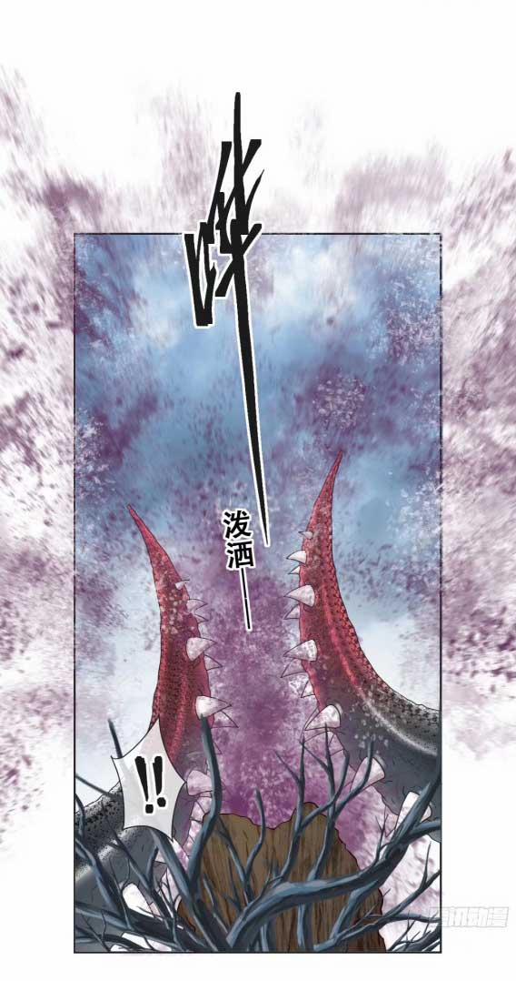 Tế Phẩm Tân Nương Dụ Dỗ Ác Long Cùng Bỏ Trốn Rồi! 23.1 trang 12