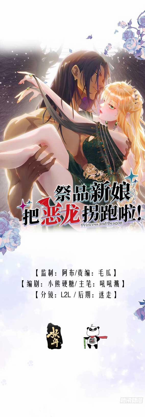 Tế Phẩm Tân Nương Dụ Dỗ Ác Long Cùng Bỏ Trốn Rồi! 23.1 trang 2