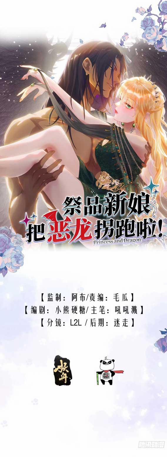 Tế Phẩm Tân Nương Dụ Dỗ Ác Long Cùng Bỏ Trốn Rồi! 24.1 trang 3