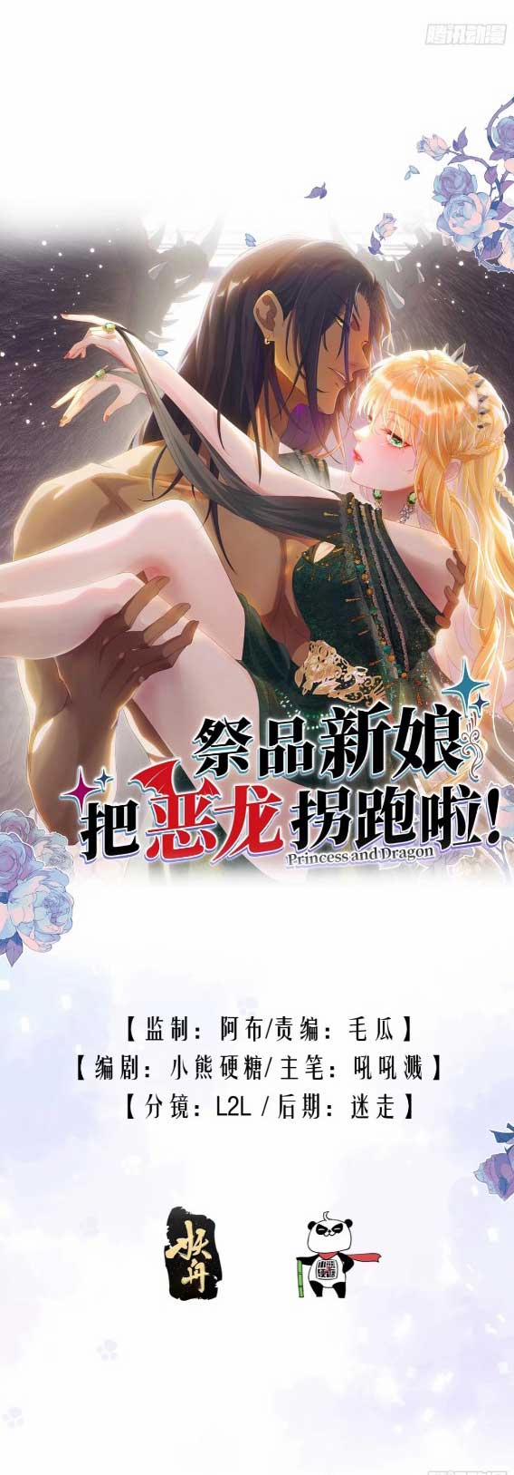 Tế Phẩm Tân Nương Dụ Dỗ Ác Long Cùng Bỏ Trốn Rồi! 25.1 trang 3