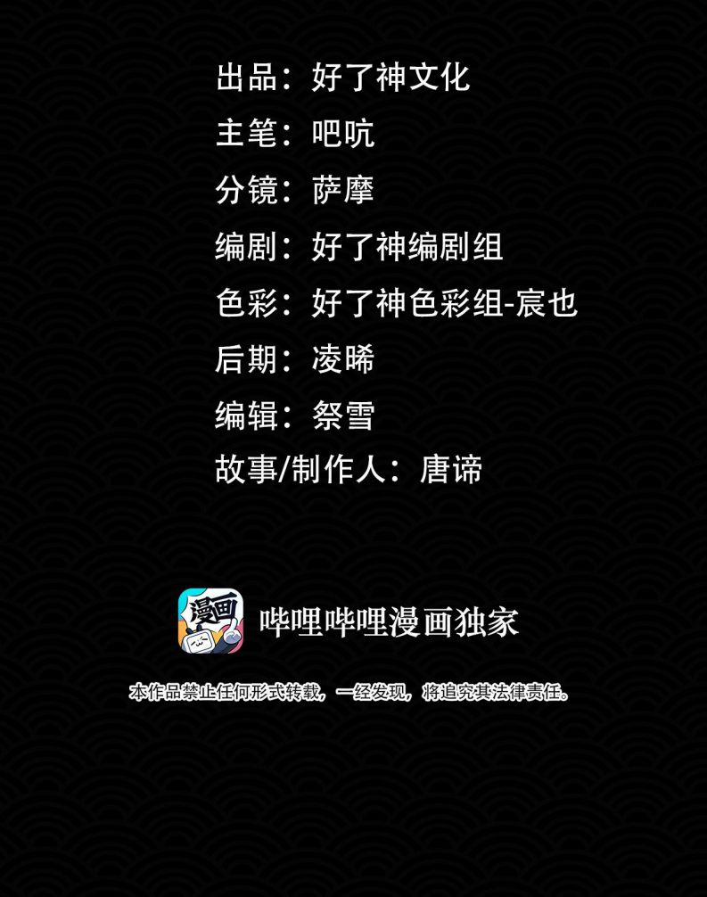 Tế Vũ Bất Tri Quy 68 trang 5