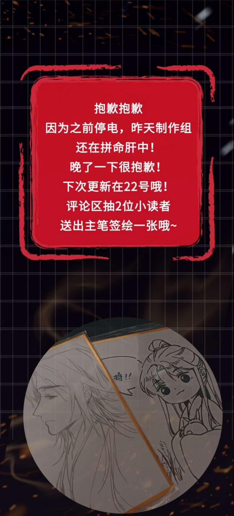 Tế Vũ Bất Tri Quy 81 trang 29