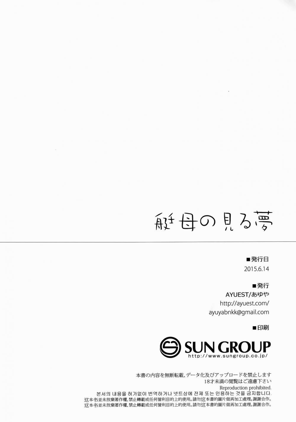 Teibo no Miru Yume (Kantai Collection) Oneshot trang 12